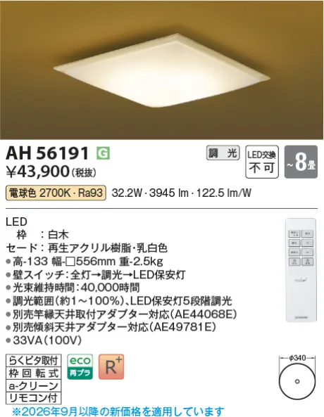 AH56191