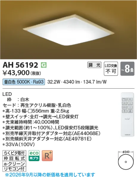 AH56192