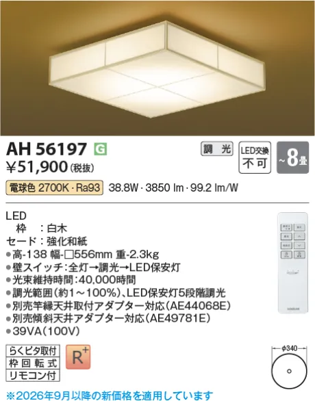AH56197