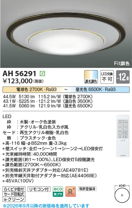 AH56291