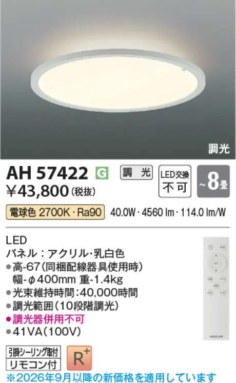 AH57422