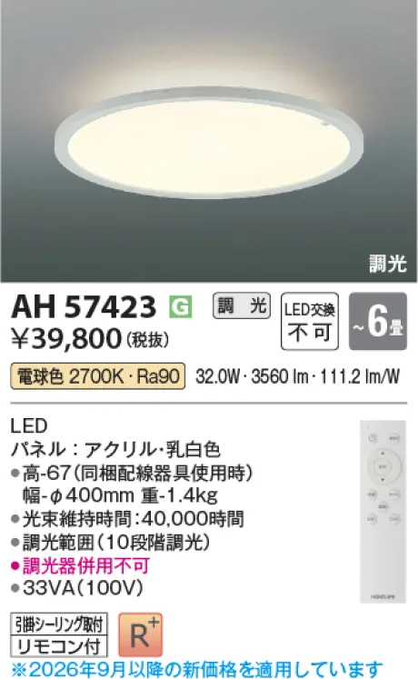 AH57423