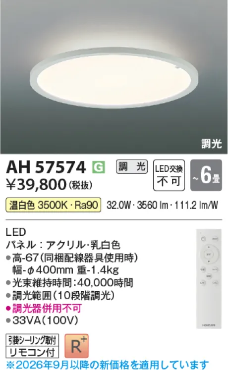AH57574