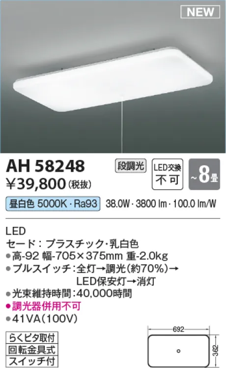 AH58248