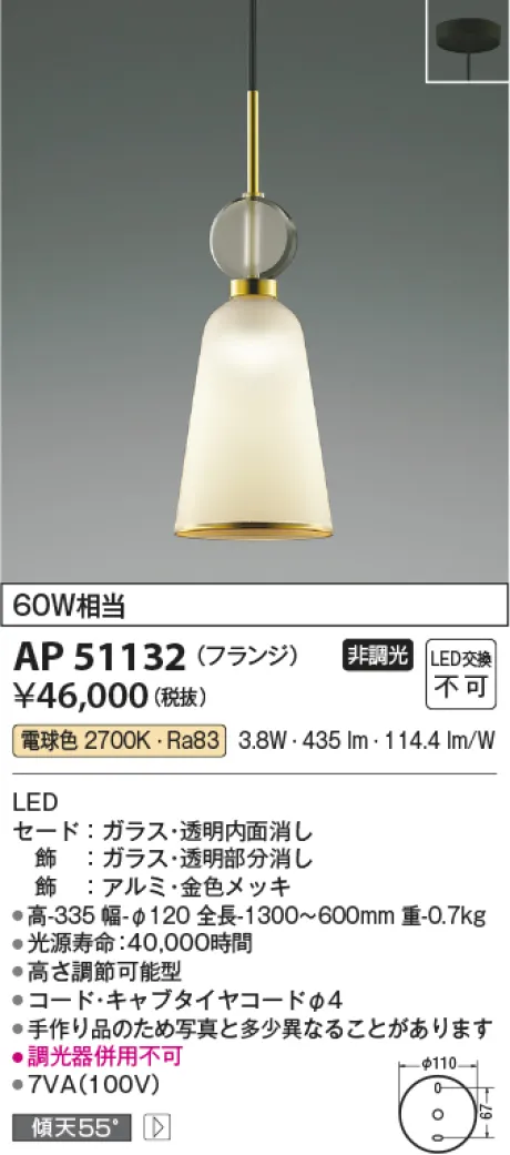 AP51132
