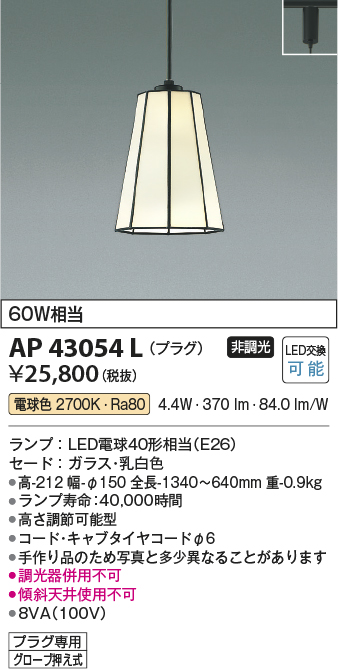 AP43054L