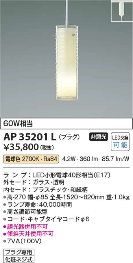 AP35201L