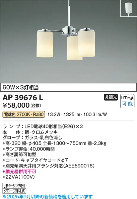 AP39676L