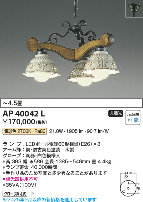 AP40042L