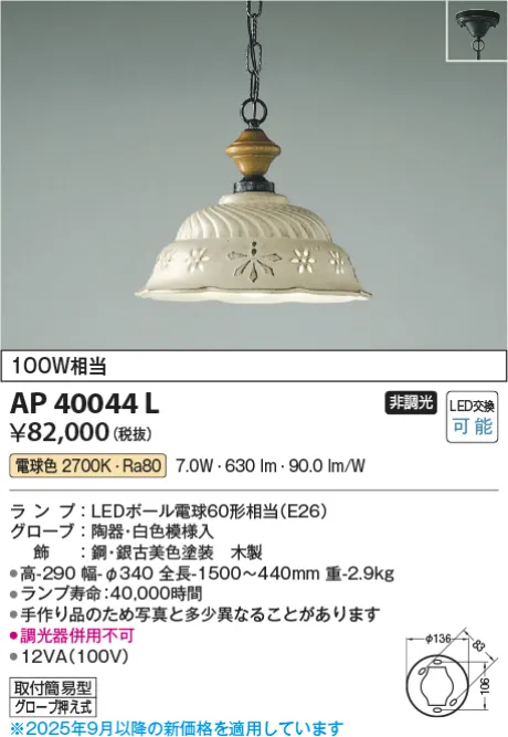 AP40044L