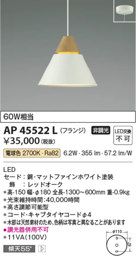 AP45522L