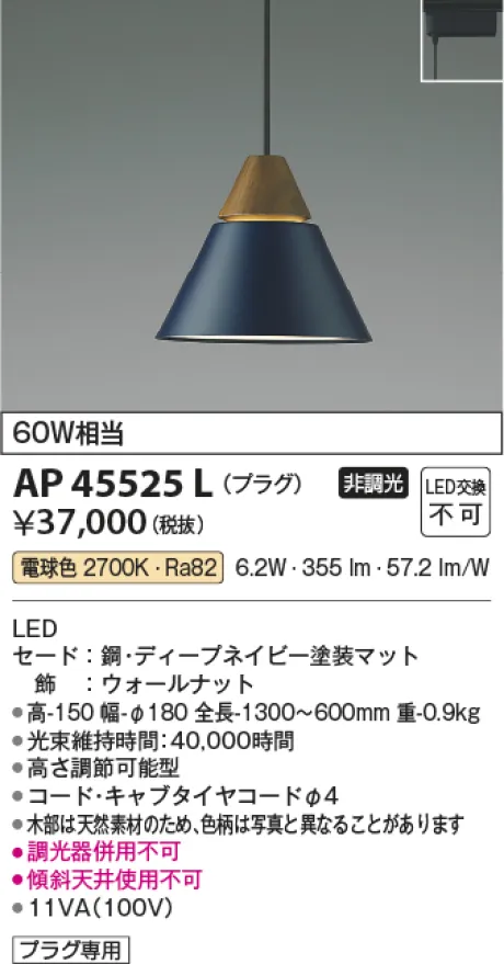 AP45525L