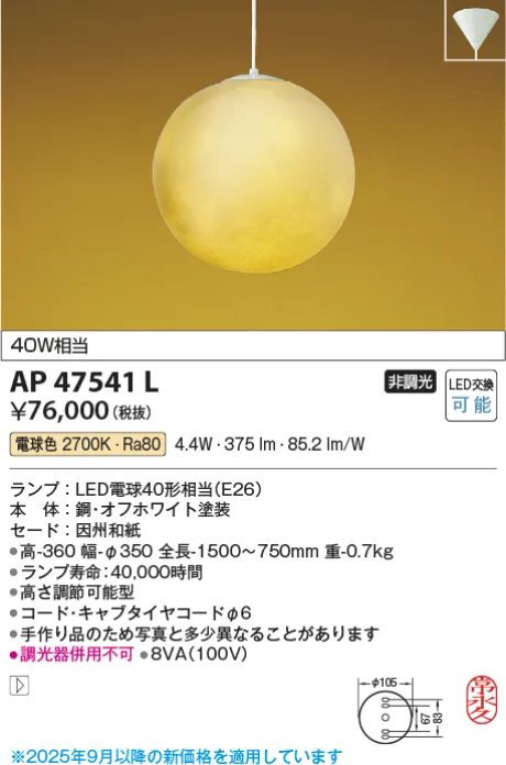AP47541L