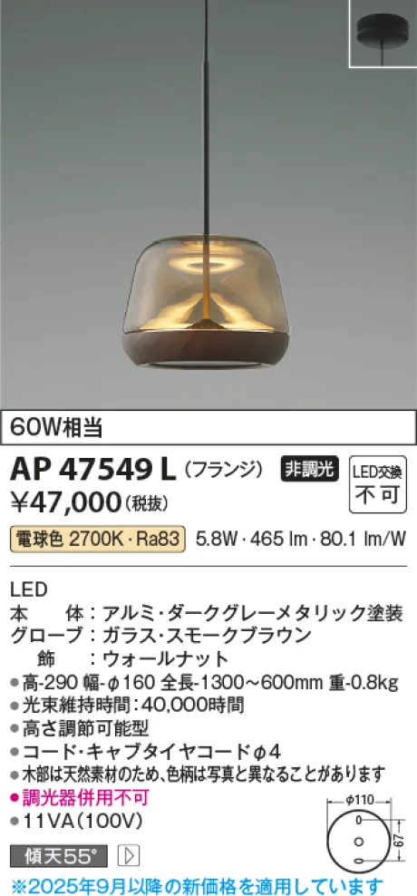 AP47549L