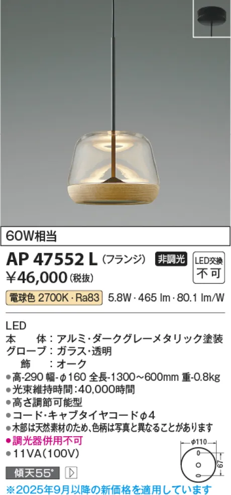 AP47552L