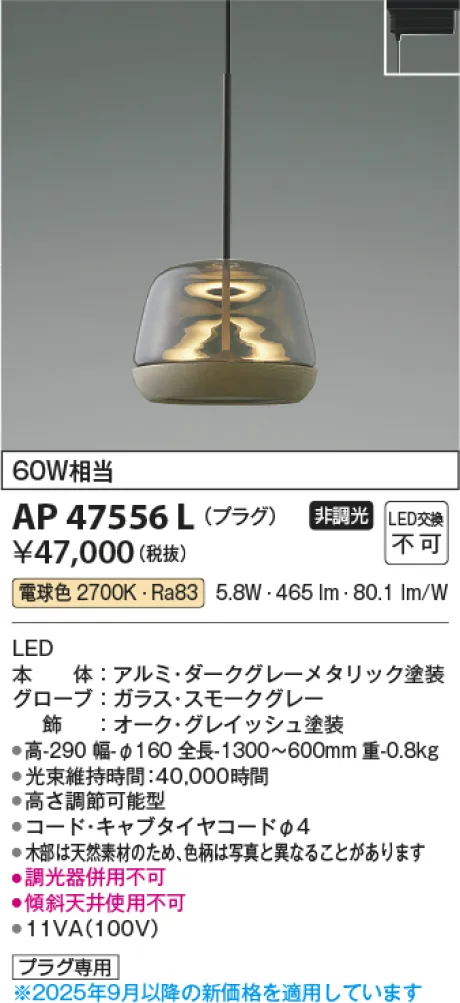 AP47556L