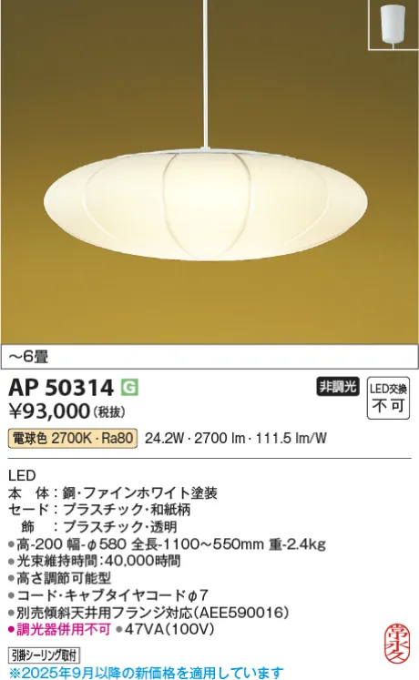 AP50314