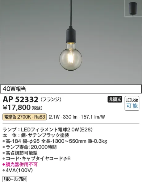 AP52332