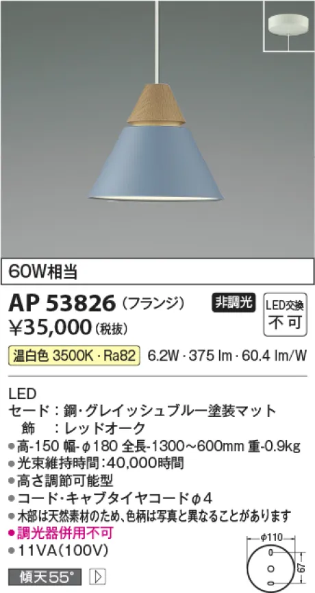 AP53826