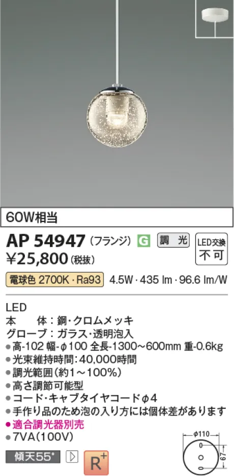 AP54947
