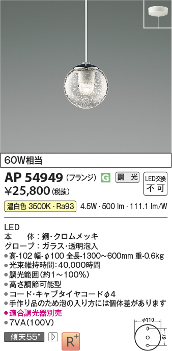 AP54949