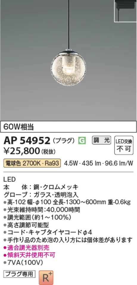 AP54952