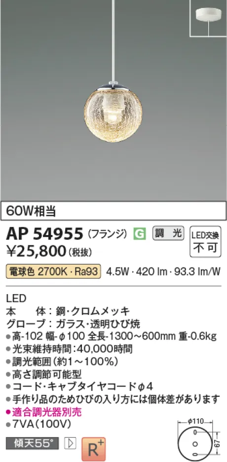 AP54955