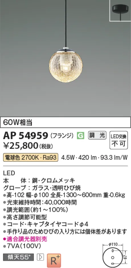 AP54959