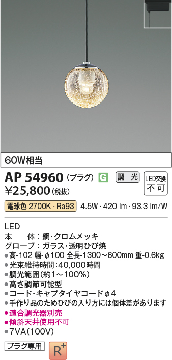AP54960