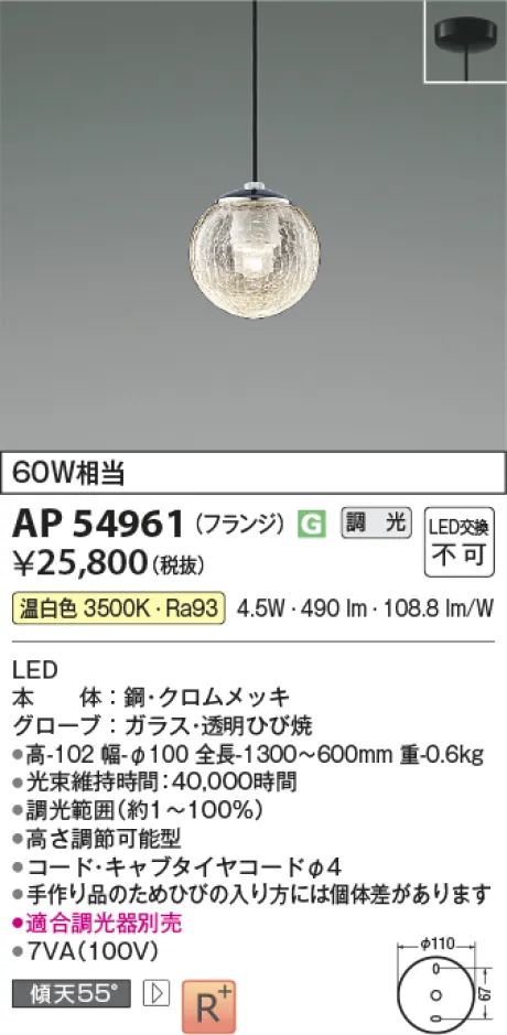 AP54961