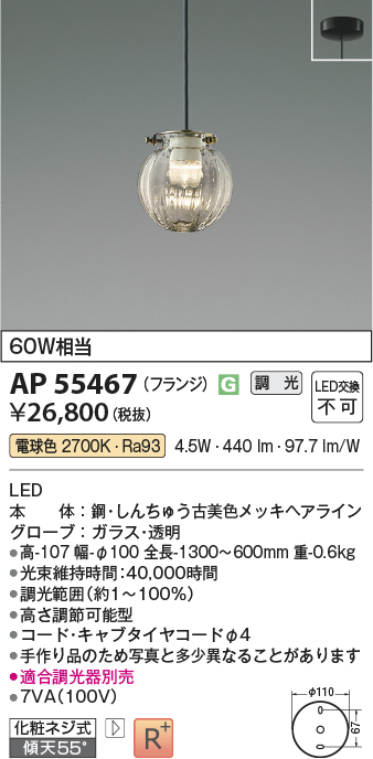 AP55467
