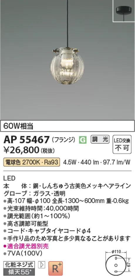 AP55467