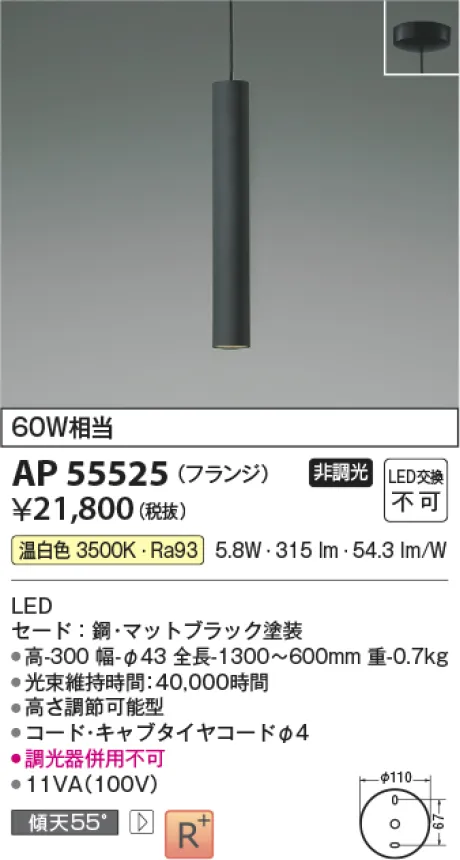 AP55525