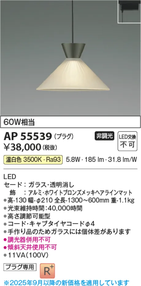AP55539