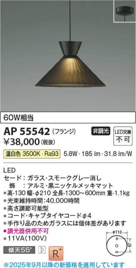 AP55542