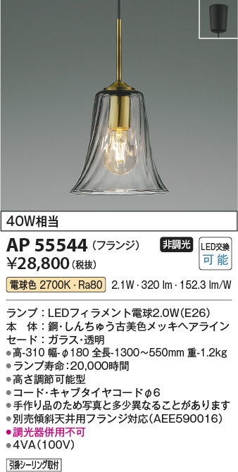 AP55544
