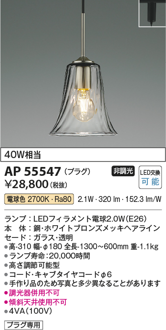 AP55547