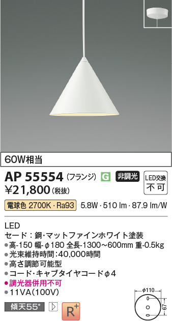 AP55554