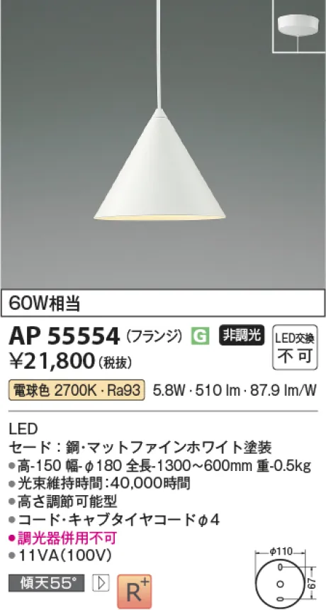 AP55554