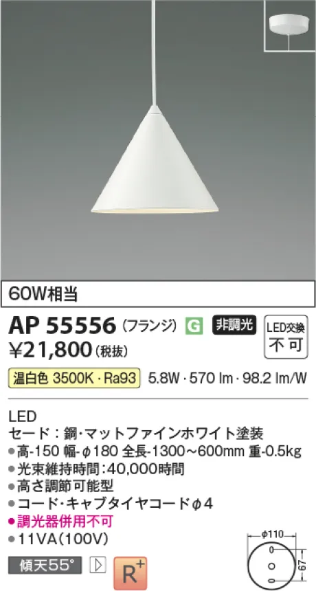 AP55556