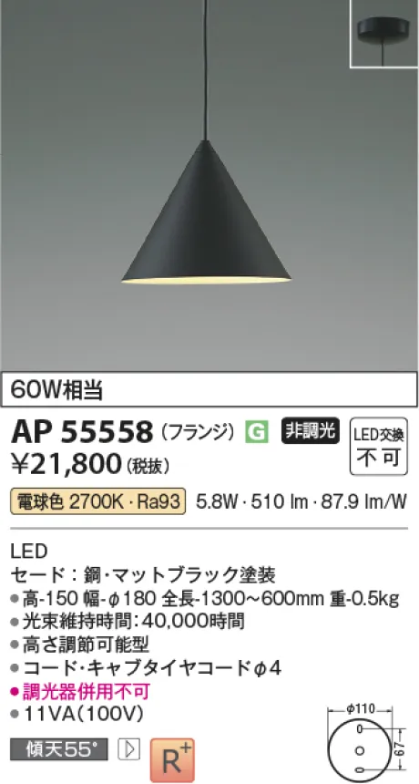AP55558
