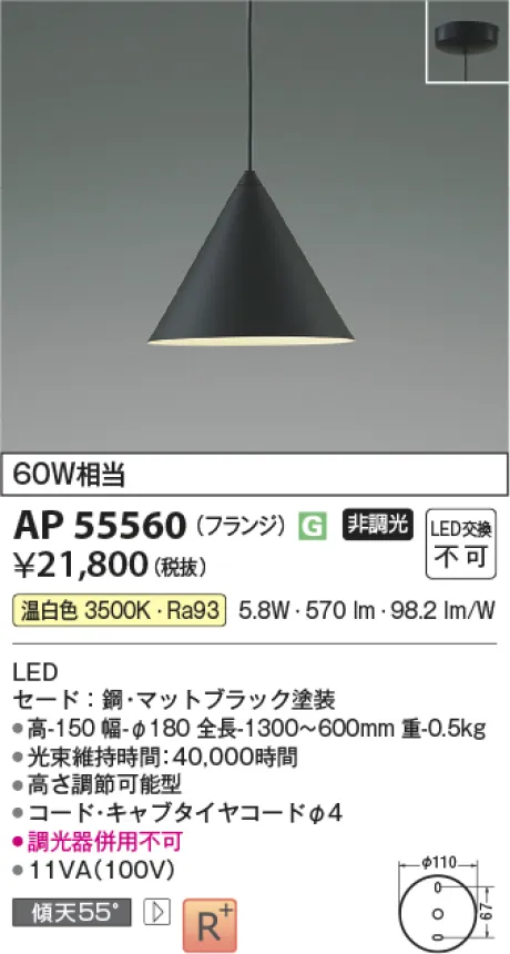 AP55560