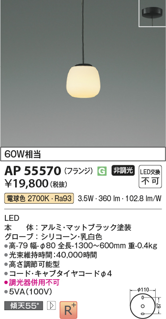 AP55570