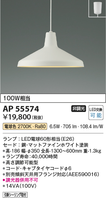 AP55574