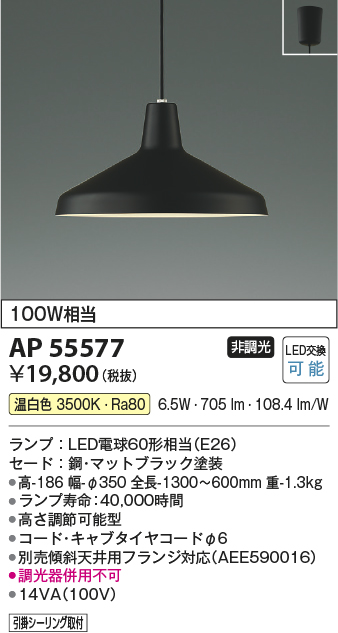 AP55577