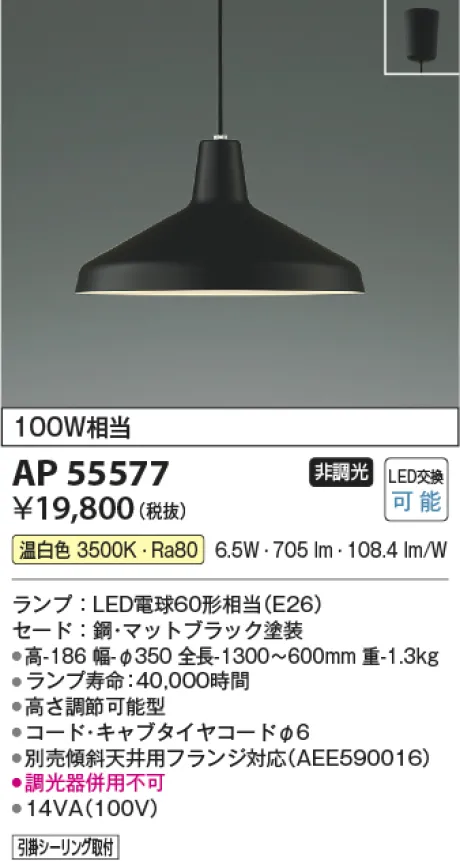 AP55577