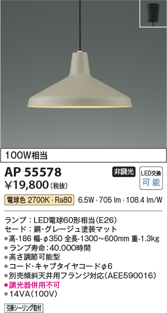 AP55578