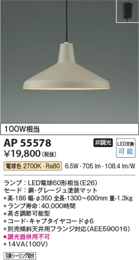 AP55578