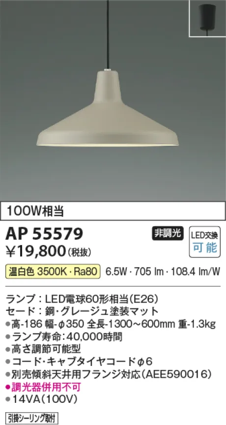 AP55579