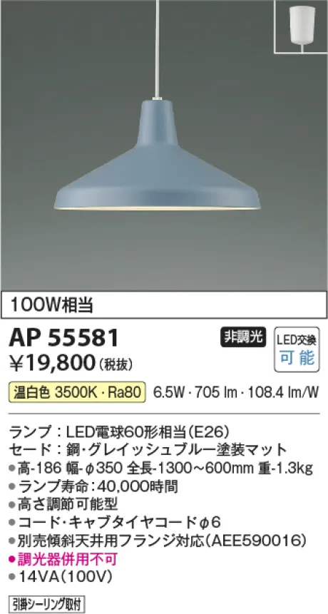 AP55581